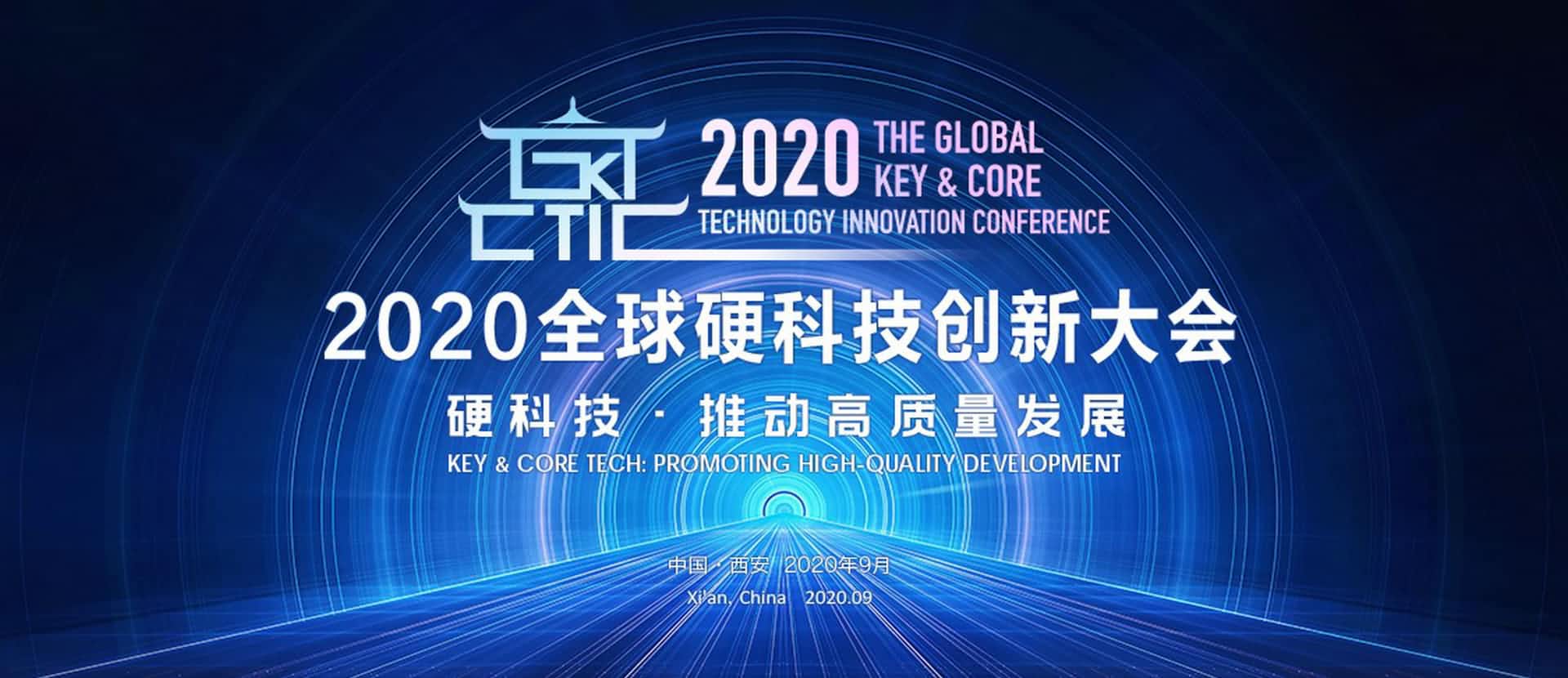 西安购宝钱包APP上榜“2020西安硬科技企业之星TOP30”