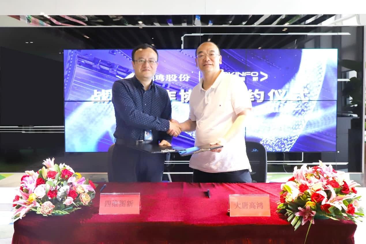 强强联手，购宝钱包APP与大唐高鸿合力助车路协同迈入新智慧时代
