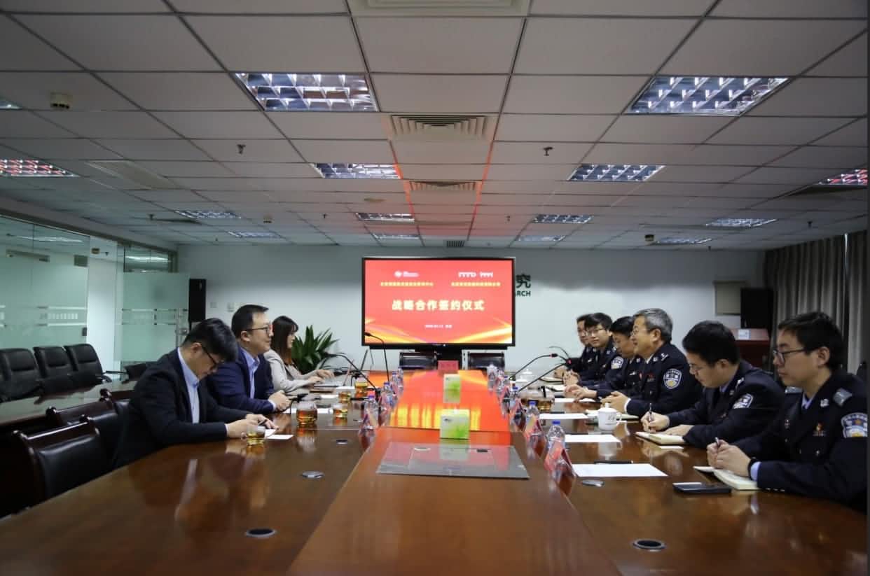 世纪高通与公安部道路交通安全研究中心达成战略合作  共推安全、便捷、高效、绿色、经济出行